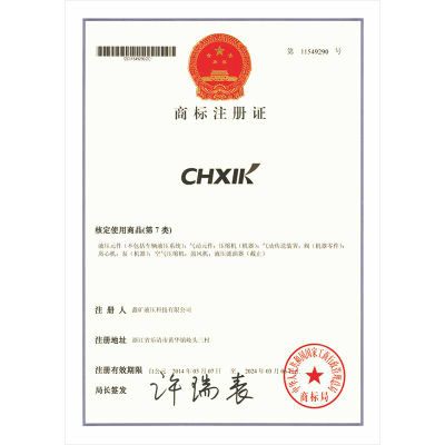 商標注冊證